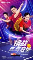 疫情“黑天鹅”下遭遇体育营销危机，看联塑如何破局出圈