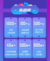 重磅通知| 2020厦门国际卫厨云展会（6.26-7.2）可以预约