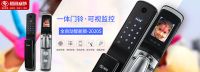 玥玛智能门锁安全更安心 超C级锁芯加持可视监控智能门锁