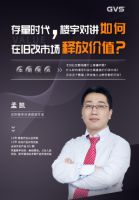 安防首播：楼宇对讲系统新一轮需求市场即将开启，如何打好存量争夺战？