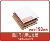 福庆家居感恩回馈，最高直降50%，免单大奖轮番登场！！！