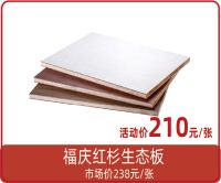 福庆家居感恩回馈，最高直降50%，免单大奖轮番登场！！！