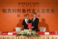 新星柏克利携手巨星Louis Koo 共创千店计划