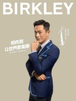 新星柏克利携手巨星Louis Koo 共创千店计划