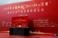聚焦两会，康佳线上线下全方位同步播出