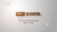 聚焦两会，金柏丽雅卫浴登陆央视向全球展示中国智造成就