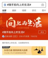 美好向上的生活，东易日盛与您一同见证