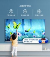 防蓝光护眼电视H4 全新一代科学护眼新主张