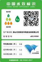 安华卫浴实力荣膺，推动中国卫浴行业绿色革命