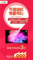 苏宁618省钱到爆：PPTV50吋4K智能电视领券惊爆价只需999元！