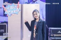 美的冰箱520美粉节实力收割用户口碑，携手全球美粉一起为美好生活发声！