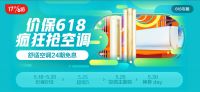 京东618家电主场开战，超十万套999元超低价空调酷爽来袭