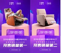 芝华仕功能沙发618预售打破市场低迷