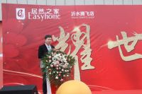 连开两店，居然之家累计开业门店数量达到386家