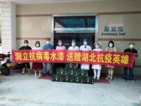 广东润立无私捐献，勇担社会责任——向五邑中医院赠送抗