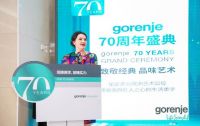 gorenje70年“经典制造”，品牌与时代同频共振