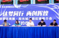 创业、稳就业、促消费 浏阳积极推动商圈经济发展