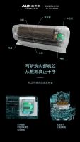 携机芯可拆洗空调全新上市，奥克斯引领健康生活新风尚