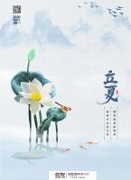 英鼎·立夏丨夏日渐至，风暖昼长