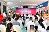 惠享家X驿都汇 共造龙泉生活新经济名片