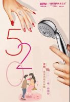 英鼎·520丨爱有默契，加倍懂你。