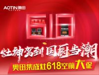 装修还在纠结买什么油烟机？集成灶这样买，简直太赚了！