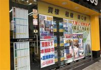 香港普通家庭的房子有多大 香港买房流程有哪些