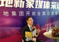 金地集团布局家装行业，打造全国“泛家居”生态圈