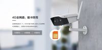 萤石发布C5W-4G全网通摄像机 SIM卡即插即用 没网也能看