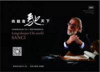 携手陆毅 尚驰逆势征战健康家居新蓝海