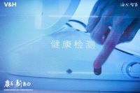 发布可体检身体智能马桶 海尔卫玺布局“大健康”新赛道