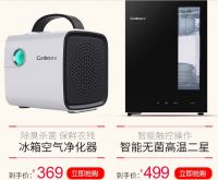 年中倾情钜惠：康宝厨电守护您和家人的健康