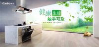 年中倾情钜惠：康宝厨电守护您和家人的健康