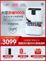 618拔草攻略 | 轻松拔草明星同款IAM即热饮水机