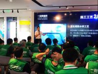 一起装修网发布品质工艺2.0全面提升用户居住体验