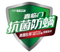 喜临门积极拥抱互联网 与欧亚达家居合作专场直播优惠活动