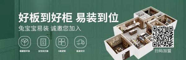 【兔宝宝易装新品】易臻·禅心，都市中的诗意栖居