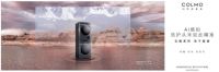 以AI科技重构高端洗护体验,COLMO云图系列洗干套装演绎美好生活