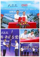 喜讯荣星电器新店开业暨央广网战略合作签约仪式盛大举行