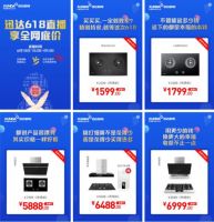 618迅达平板节：预付6.18元最高抵618元 剁手不心疼