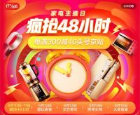 618驻场超9000人次，品牌商助京东家电再造黑电销售新纪录