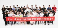 618驻场超9000人次，品牌商助京东家电再造黑电销售新纪录