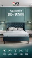 618最值得pick的卧室好物——MPE智能床
