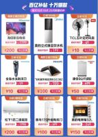 京东家电618惊现骨折价，挂烫机原价429，补贴后199，买！