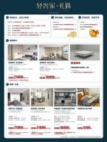 错过了“摆地摊”？你还有这波家居大礼值得期待