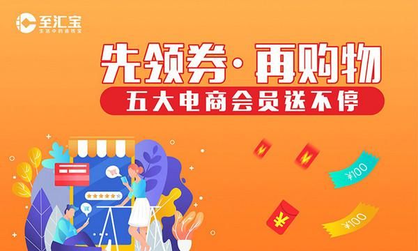 线上线下联动新型购物模式兴起，至汇宝顺应趋势快速发展