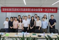 重塑乳胶制品行业的《乳胶枕》、《乳胶床垫》标准来了！