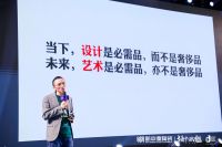 “湖南设计星”启航：让中国乃至世界听到湖南设计声音！