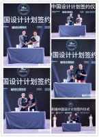“湖南设计星”启航：让中国乃至世界听到湖南设计声音！