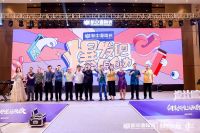 “湖南设计星”启航：让中国乃至世界听到湖南设计声音！